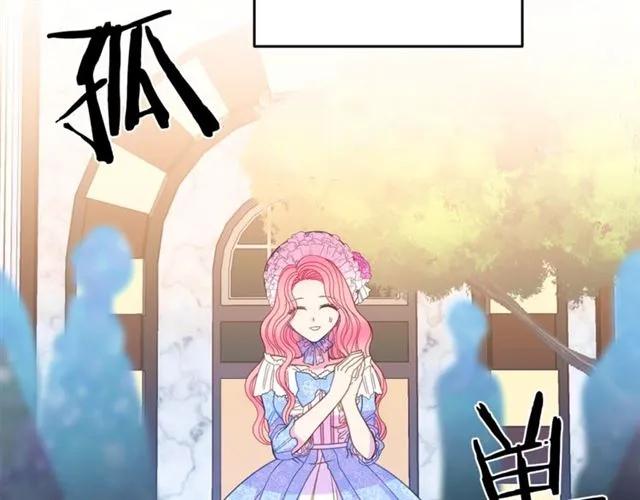 被诅咒的婚约韩漫全集-第30话 为了保护你无删减无遮挡章节图片 