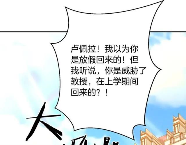 被诅咒的婚约韩漫全集-第30话 为了保护你无删减无遮挡章节图片 