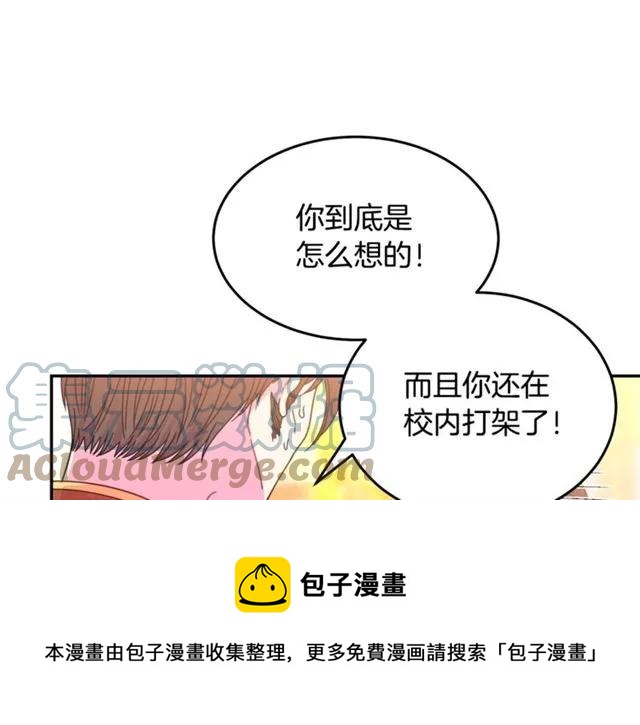 被诅咒的婚约韩漫全集-第30话 为了保护你无删减无遮挡章节图片 