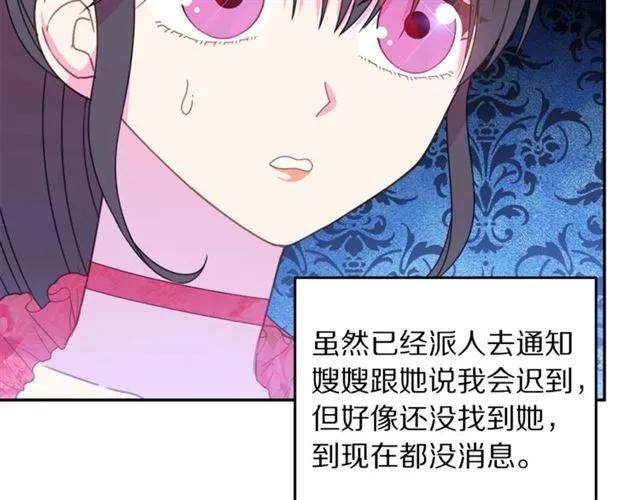 被诅咒的婚约韩漫全集-第30话 为了保护你无删减无遮挡章节图片 