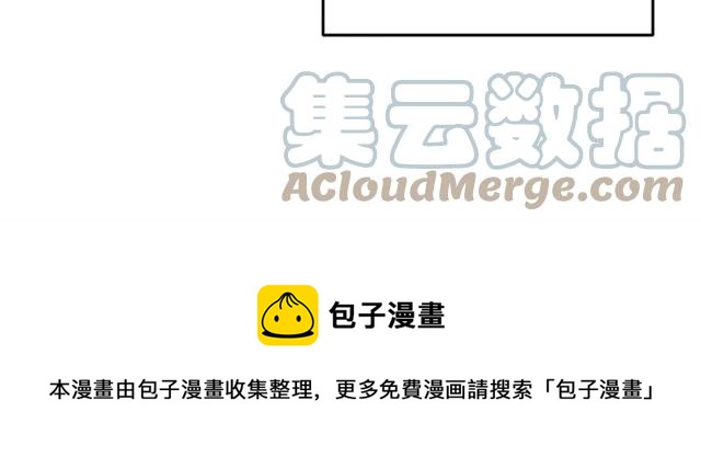 被诅咒的婚约韩漫全集-第30话 为了保护你无删减无遮挡章节图片 