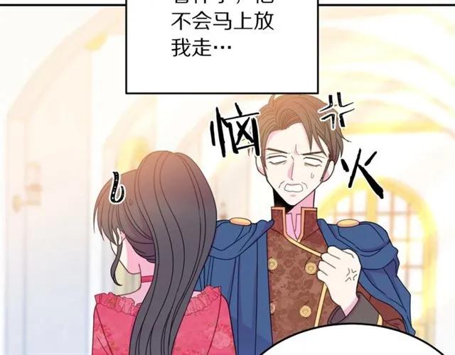 被诅咒的婚约韩漫全集-第30话 为了保护你无删减无遮挡章节图片 