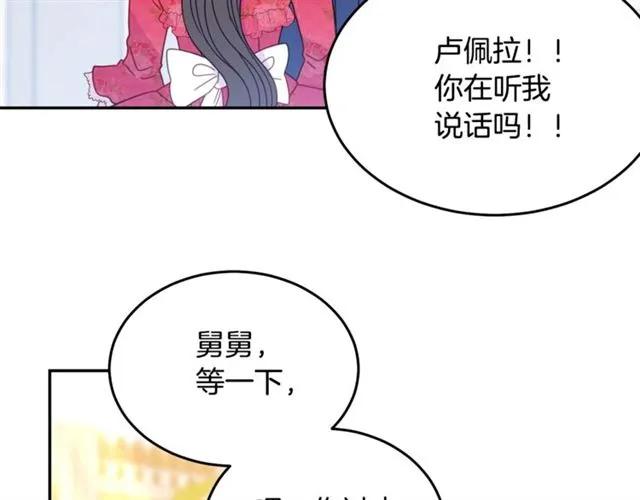 被诅咒的婚约韩漫全集-第30话 为了保护你无删减无遮挡章节图片 