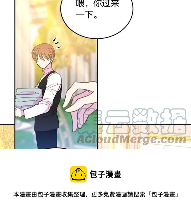 被诅咒的婚约韩漫全集-第30话 为了保护你无删减无遮挡章节图片 