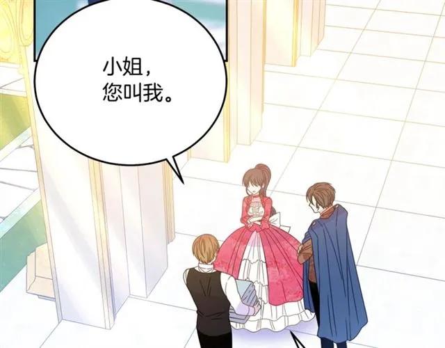 被诅咒的婚约韩漫全集-第30话 为了保护你无删减无遮挡章节图片 