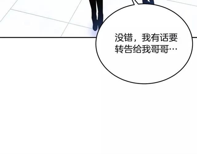 被诅咒的婚约韩漫全集-第30话 为了保护你无删减无遮挡章节图片 