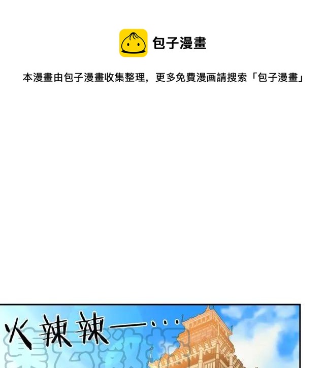 被诅咒的婚约韩漫全集-第30话 为了保护你无删减无遮挡章节图片 