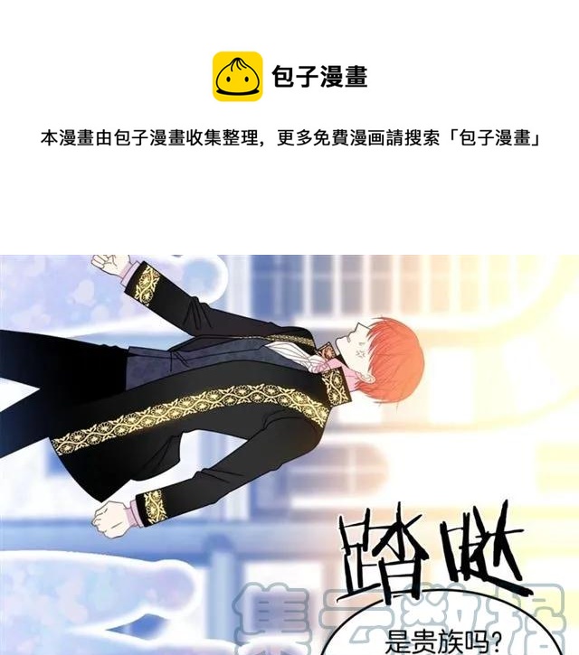 被诅咒的婚约韩漫全集-第30话 为了保护你无删减无遮挡章节图片 
