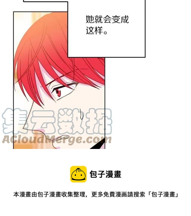 被诅咒的婚约韩漫全集-第30话 为了保护你无删减无遮挡章节图片 