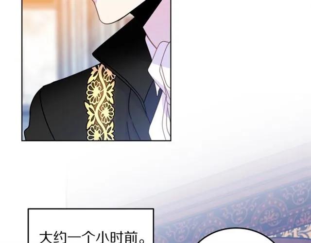 被诅咒的婚约韩漫全集-第30话 为了保护你无删减无遮挡章节图片 