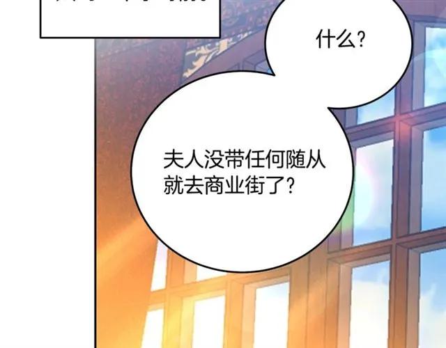 被诅咒的婚约韩漫全集-第30话 为了保护你无删减无遮挡章节图片 