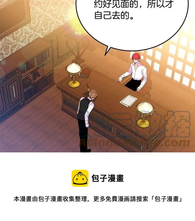 被诅咒的婚约韩漫全集-第30话 为了保护你无删减无遮挡章节图片 