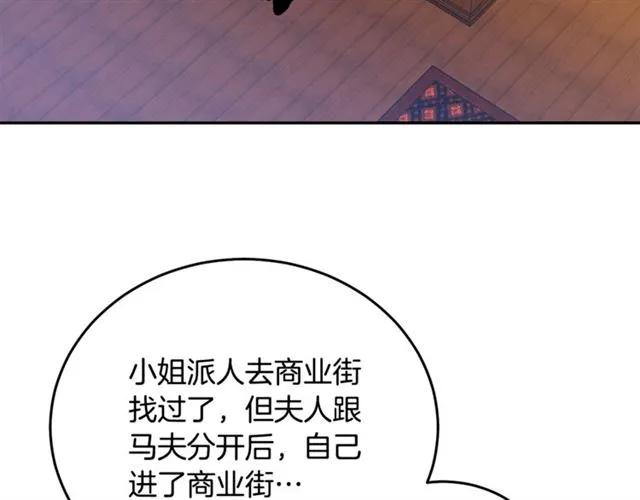 被诅咒的婚约韩漫全集-第30话 为了保护你无删减无遮挡章节图片 