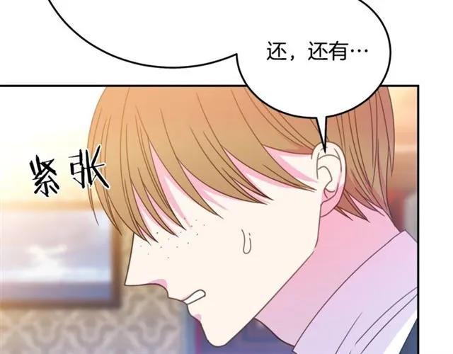 被诅咒的婚约韩漫全集-第30话 为了保护你无删减无遮挡章节图片 