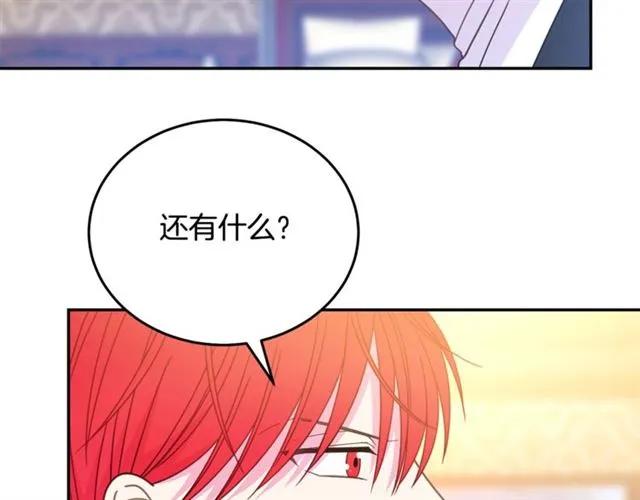 被诅咒的婚约韩漫全集-第30话 为了保护你无删减无遮挡章节图片 