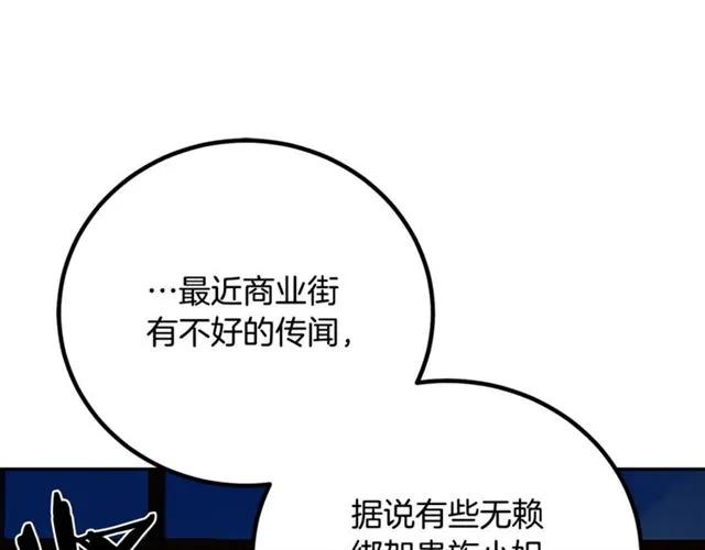 被诅咒的婚约韩漫全集-第30话 为了保护你无删减无遮挡章节图片 