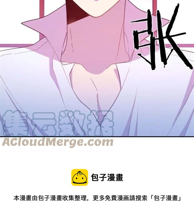 被诅咒的婚约韩漫全集-第30话 为了保护你无删减无遮挡章节图片 