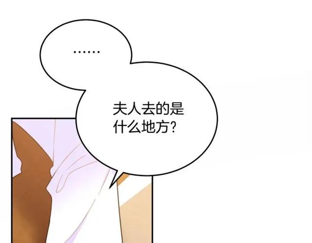 被诅咒的婚约韩漫全集-第30话 为了保护你无删减无遮挡章节图片 