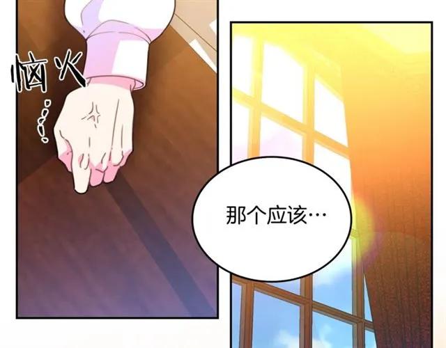 被诅咒的婚约韩漫全集-第30话 为了保护你无删减无遮挡章节图片 