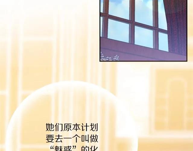 被诅咒的婚约韩漫全集-第30话 为了保护你无删减无遮挡章节图片 