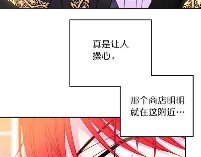 被诅咒的婚约韩漫全集-第30话 为了保护你无删减无遮挡章节图片 