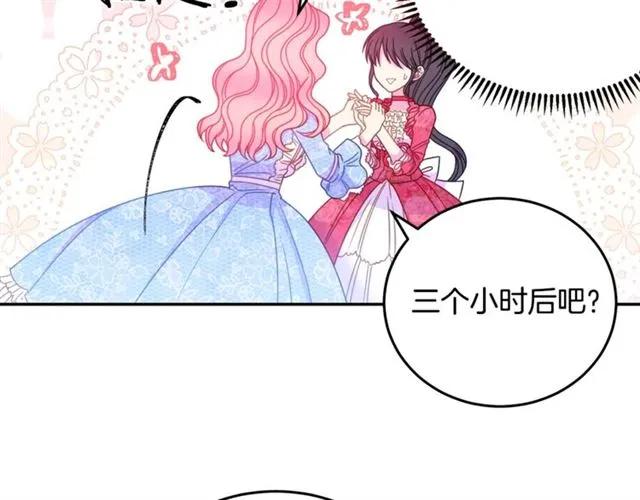 被诅咒的婚约韩漫全集-第30话 为了保护你无删减无遮挡章节图片 