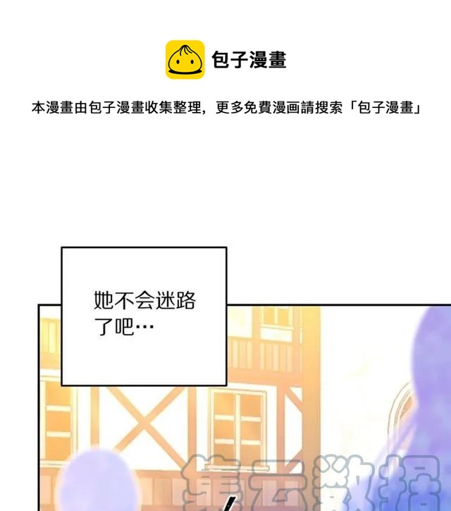 被诅咒的婚约韩漫全集-第30话 为了保护你无删减无遮挡章节图片 