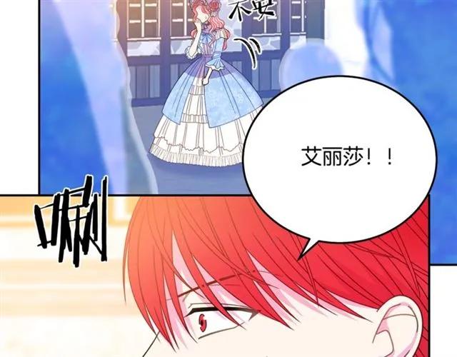 被诅咒的婚约韩漫全集-第30话 为了保护你无删减无遮挡章节图片 