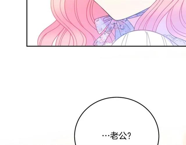 被诅咒的婚约韩漫全集-第30话 为了保护你无删减无遮挡章节图片 