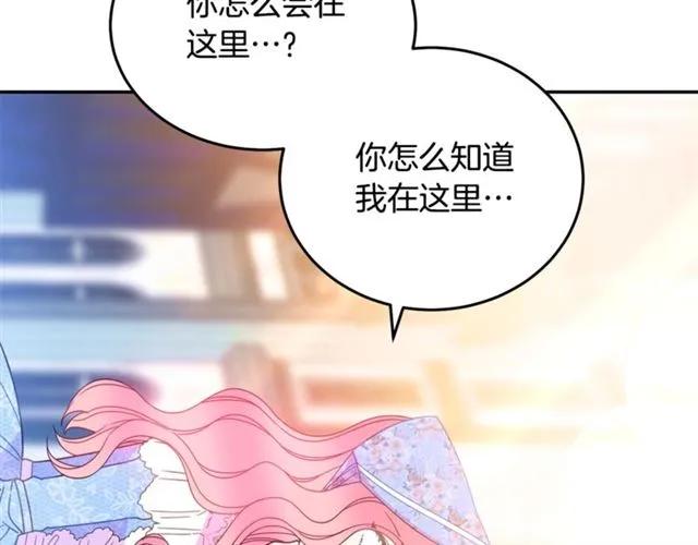 被诅咒的婚约韩漫全集-第30话 为了保护你无删减无遮挡章节图片 