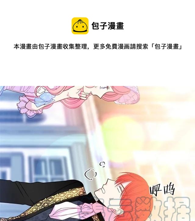 被诅咒的婚约韩漫全集-第30话 为了保护你无删减无遮挡章节图片 