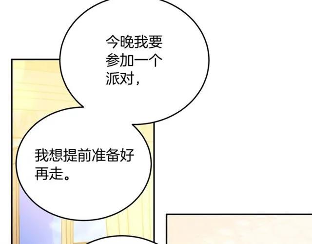 被诅咒的婚约韩漫全集-第30话 为了保护你无删减无遮挡章节图片 