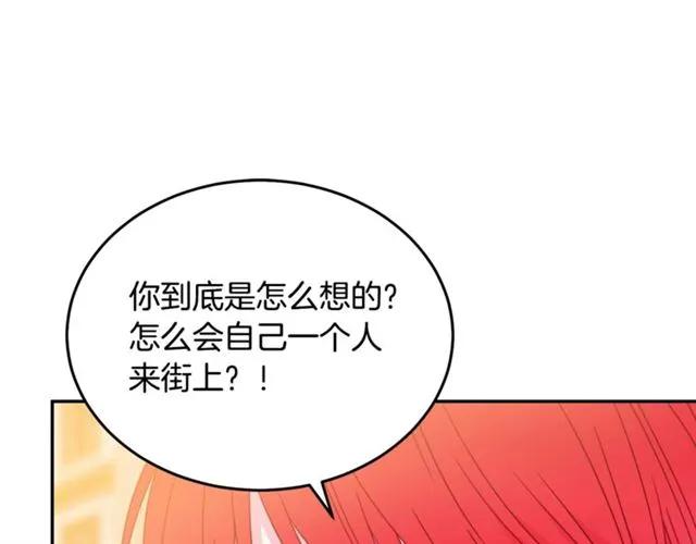 被诅咒的婚约韩漫全集-第30话 为了保护你无删减无遮挡章节图片 