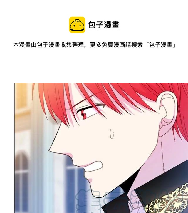 被诅咒的婚约韩漫全集-第30话 为了保护你无删减无遮挡章节图片 