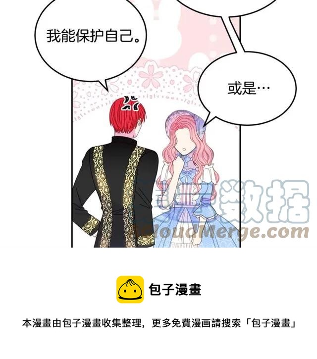 被诅咒的婚约韩漫全集-第30话 为了保护你无删减无遮挡章节图片 
