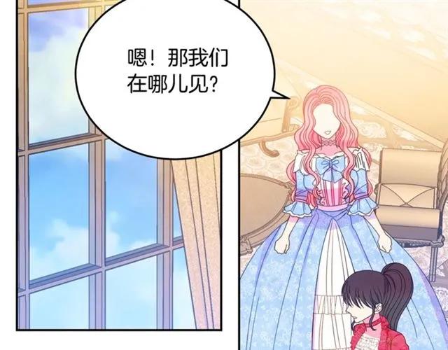 被诅咒的婚约韩漫全集-第30话 为了保护你无删减无遮挡章节图片 