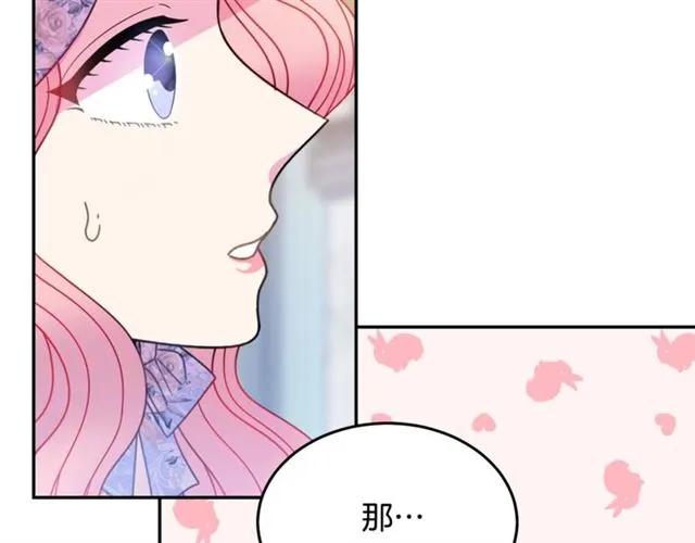被诅咒的婚约韩漫全集-第30话 为了保护你无删减无遮挡章节图片 