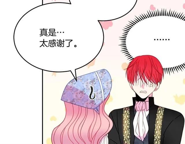 被诅咒的婚约韩漫全集-第30话 为了保护你无删减无遮挡章节图片 
