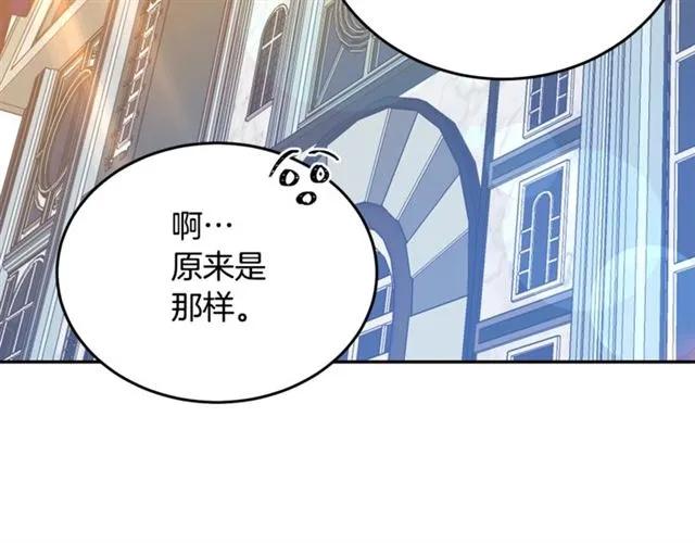 被诅咒的婚约韩漫全集-第30话 为了保护你无删减无遮挡章节图片 