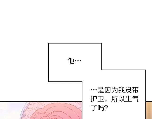 被诅咒的婚约韩漫全集-第30话 为了保护你无删减无遮挡章节图片 
