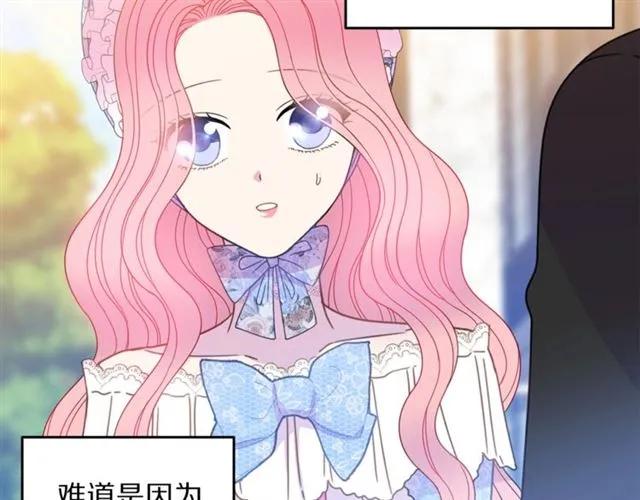 被诅咒的婚约韩漫全集-第30话 为了保护你无删减无遮挡章节图片 