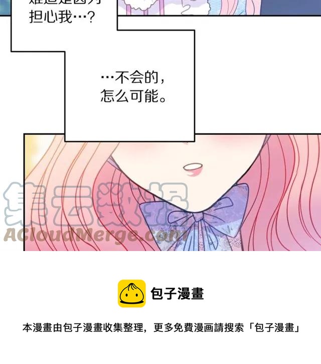 被诅咒的婚约韩漫全集-第30话 为了保护你无删减无遮挡章节图片 
