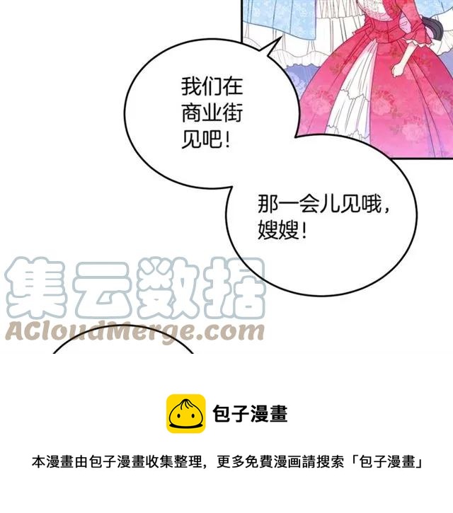 被诅咒的婚约韩漫全集-第30话 为了保护你无删减无遮挡章节图片 