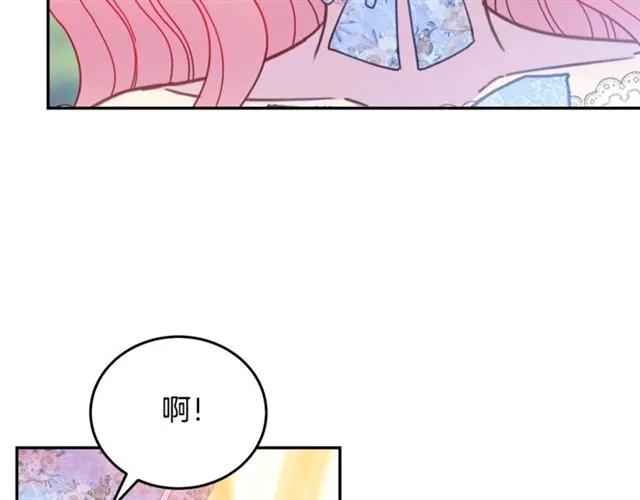 被诅咒的婚约韩漫全集-第30话 为了保护你无删减无遮挡章节图片 