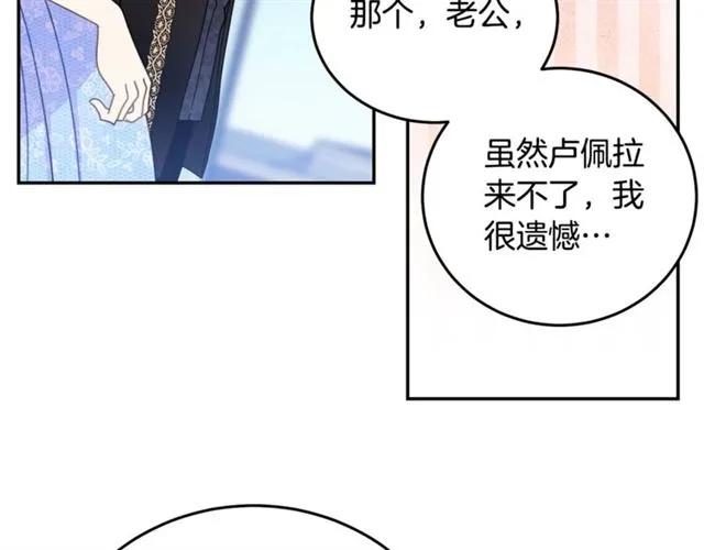 被诅咒的婚约韩漫全集-第30话 为了保护你无删减无遮挡章节图片 