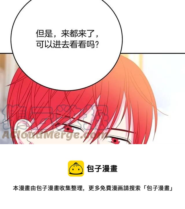 被诅咒的婚约韩漫全集-第30话 为了保护你无删减无遮挡章节图片 