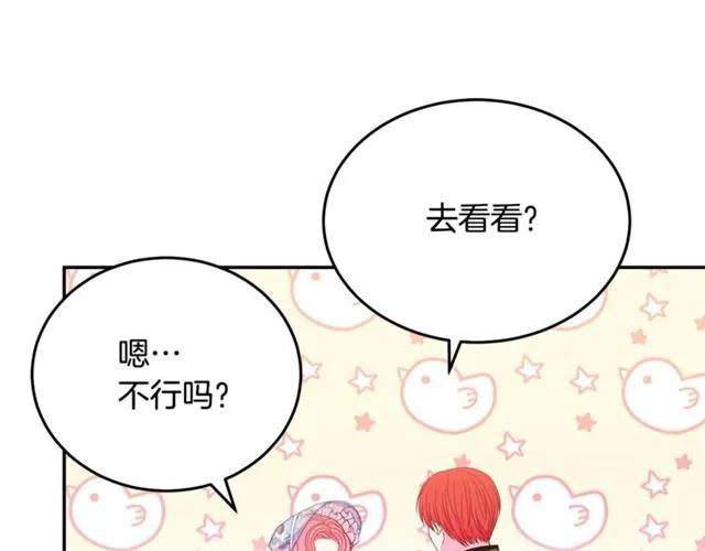 被诅咒的婚约韩漫全集-第30话 为了保护你无删减无遮挡章节图片 