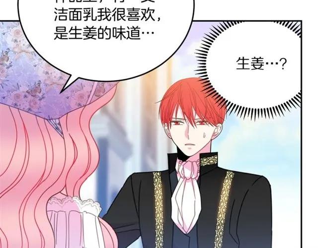 被诅咒的婚约韩漫全集-第30话 为了保护你无删减无遮挡章节图片 