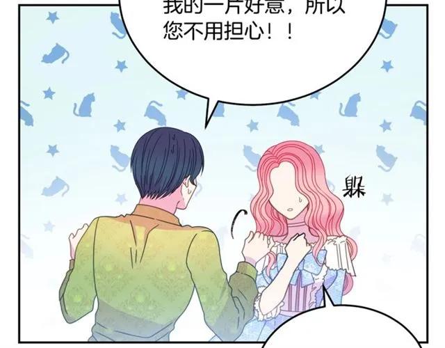 被诅咒的婚约韩漫全集-第31话 圣国魔法师无删减无遮挡章节图片 