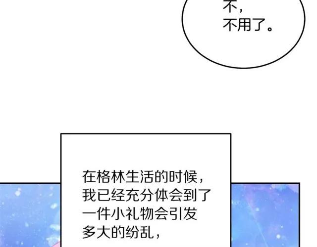 被诅咒的婚约韩漫全集-第31话 圣国魔法师无删减无遮挡章节图片 